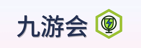 九游会 Logo